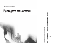 Dell INSPIRON 2600