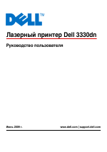 Dell 3330dn Mono Laser Printer