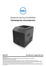 Dell B5460dn Mono Laser Printer