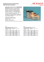 World-sound Mundorf M-Coil CF rod-core