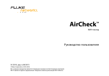 Fluke Networks AirCheck V2.5 Users Manual