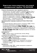 Fluke Networks TS53 Users Manual