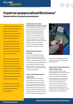 Fluke Networks MicroScanner² Cable Verifier