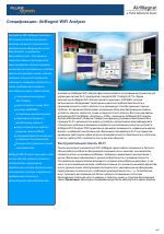 Fluke Networks AirMagnet WiFi Analyzer
