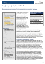 Fluke Networks Visual TruView