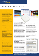 Fluke Networks AirMagnet Enterprise