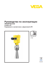 VEGA VEGAPULS 62 (≥ 2.0.0 - ≥ 4.0.0) Profibus PA Approval according to LPR radio standard