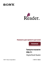 Sony PRS-T1 Инструкция по эксплуатации