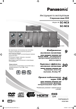 Panasonic SC-NC6