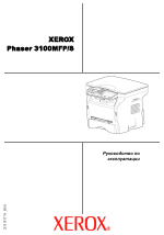Xerox Phaser 3100MFP/S