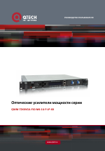 QTECH QWM-72XXVGA-F10-M4-1U-F-LP-ХХ