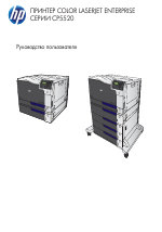 HP Color LaserJet Enterprise CP5525n