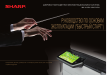 Sharp MX-4112N