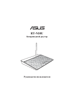 Asus RT-N10U