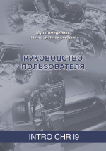 INTRO CHR-2170 RX LEXUS RX 270