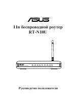 Asus RT-N10U