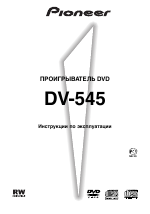 Pioneer DV-545