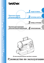 Brother NX-400