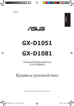 Asus GX-D1081
