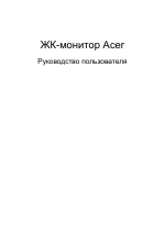Acer K192HQL