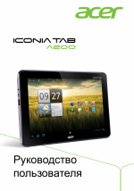 Acer A200