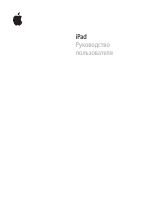 Apple iPad