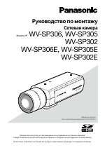 Panasonic WV-SP300