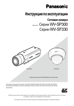 Panasonic WV-SP300