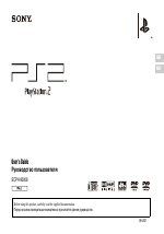 Sony PlayStation 2_Руководство по эксплуатации