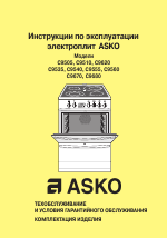 ASKO C9510 A42002003 RU White FS 50