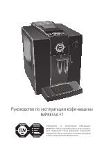 Jura Impressa F7