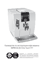 Jura IMPRESSA J9 One Touch TFT