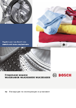 Bosch WLK20163OE Avantixx 6 speedPerfect Стиральная машина