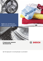Bosch WLK24247OE Serie 6 3D Washing VarioPerfect Макс. скорость отжима 1200 обмин