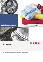 Bosch WLK20267OE Serie 6 3D Washing VarioPerfect Макс. скорость отжима 1000 обмин