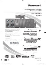 Panasonic SC-NC6