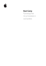 Apple Boot Camp (Mac OS X v10.5 Leopard)