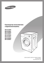 Samsung WF7520S9R