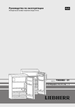 Liebherr TPesf 1710 Comfort RU