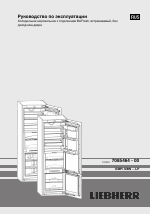 Liebherr ICBP 3256 Premium BioFresh RU