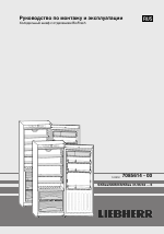 Liebherr KBes 4260 Premium RU