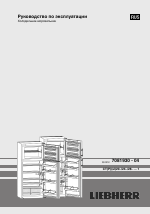 Liebherr CTP 2441 Comfort RU
