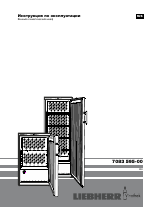 Liebherr WKr 1811 Vinothek RU