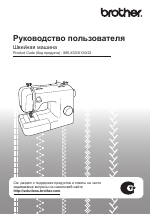 Brother Universal 25