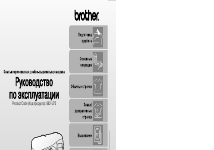 Brother Innov-is 2200