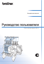 Brother PR1000e
