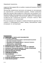 Ardo A400 - Инструкции