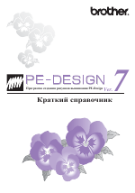 Brother PE-DESIGN Ver.7