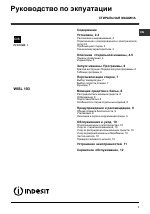Подшипники indesit wisl 103
