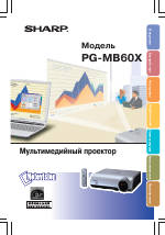 Sharp PG-MB60X